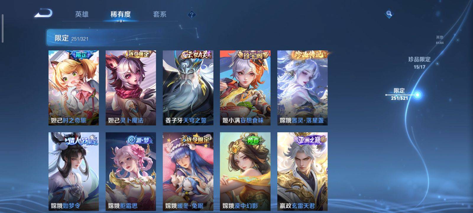 WZKG3118342王者荣耀账号详情图21 WZKG3118342王者荣耀账号详情图21
