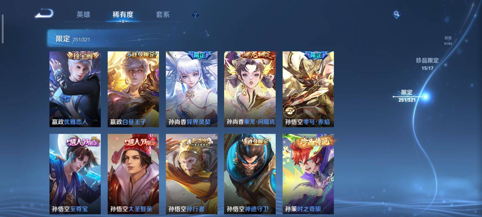 WZKG3118342王者荣耀账号详情图22 WZKG3118342王者荣耀账号详情图22