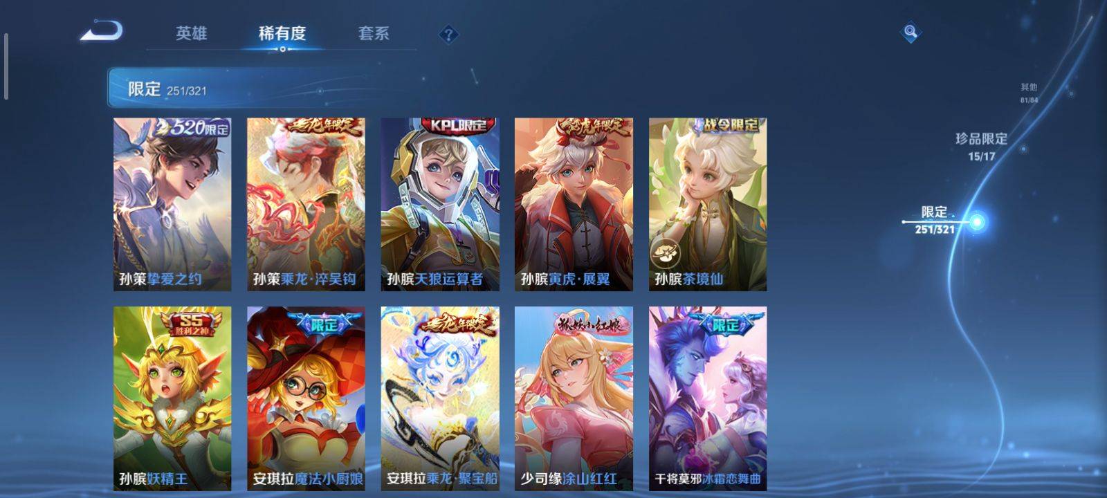 WZKG3118342王者荣耀账号详情图23 WZKG3118342王者荣耀账号详情图23