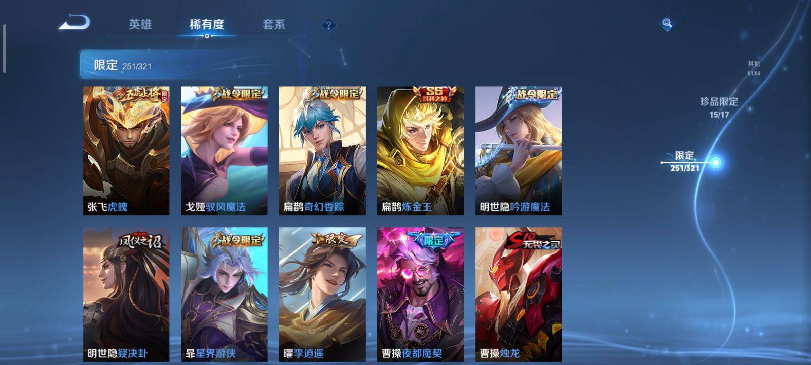 WZKG3118342王者荣耀账号详情图25 WZKG3118342王者荣耀账号详情图25