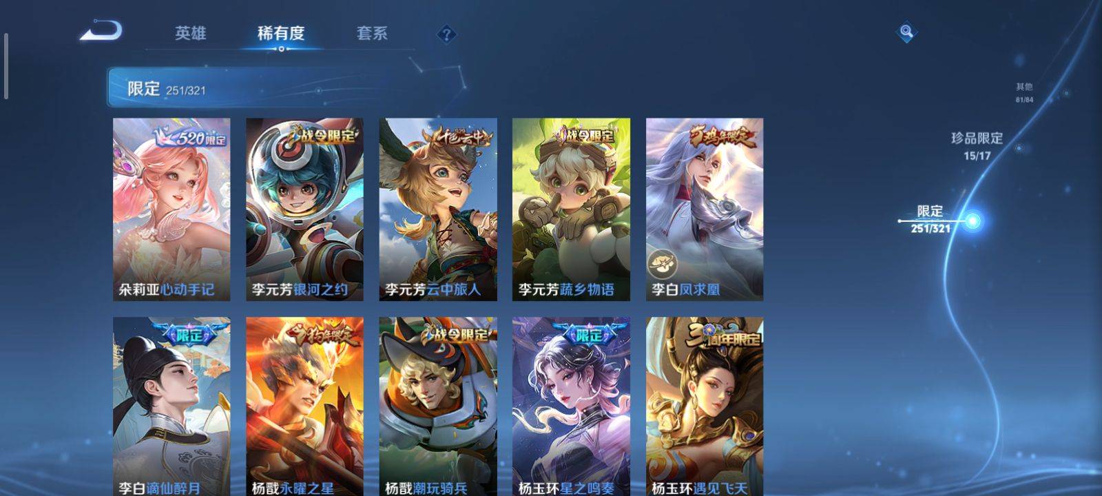 WZKG3118342王者荣耀账号详情图26 WZKG3118342王者荣耀账号详情图26
