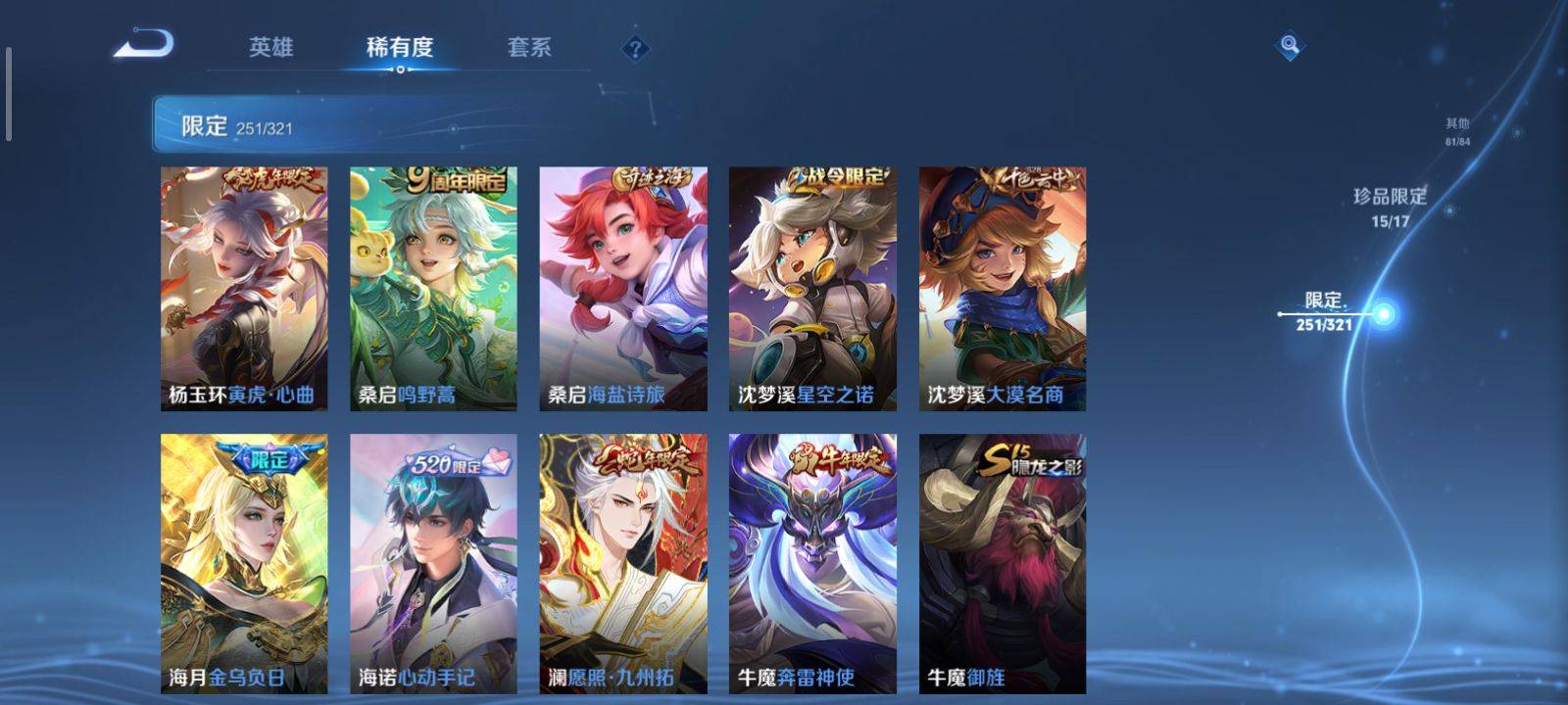 WZKG3118342王者荣耀账号详情图27 WZKG3118342王者荣耀账号详情图27