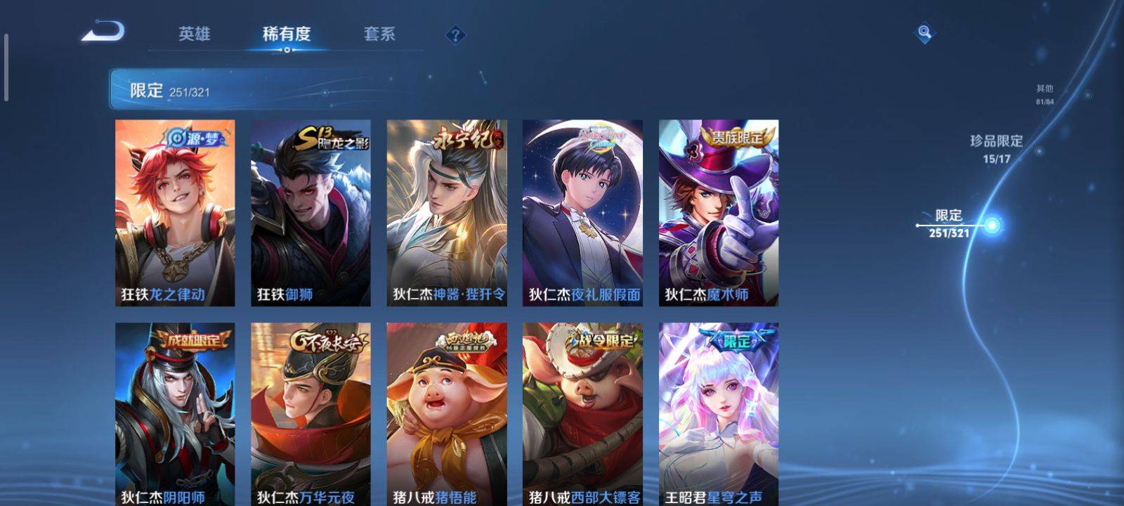 WZKG3118342王者荣耀账号详情图28 WZKG3118342王者荣耀账号详情图28