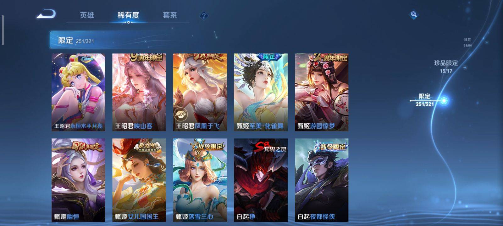 WZKG3118342王者荣耀账号详情图29 WZKG3118342王者荣耀账号详情图29