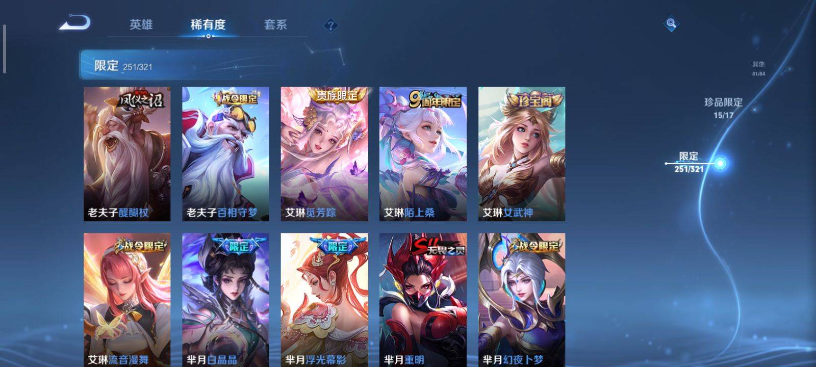 WZKG3118342王者荣耀账号详情图31 WZKG3118342王者荣耀账号详情图31