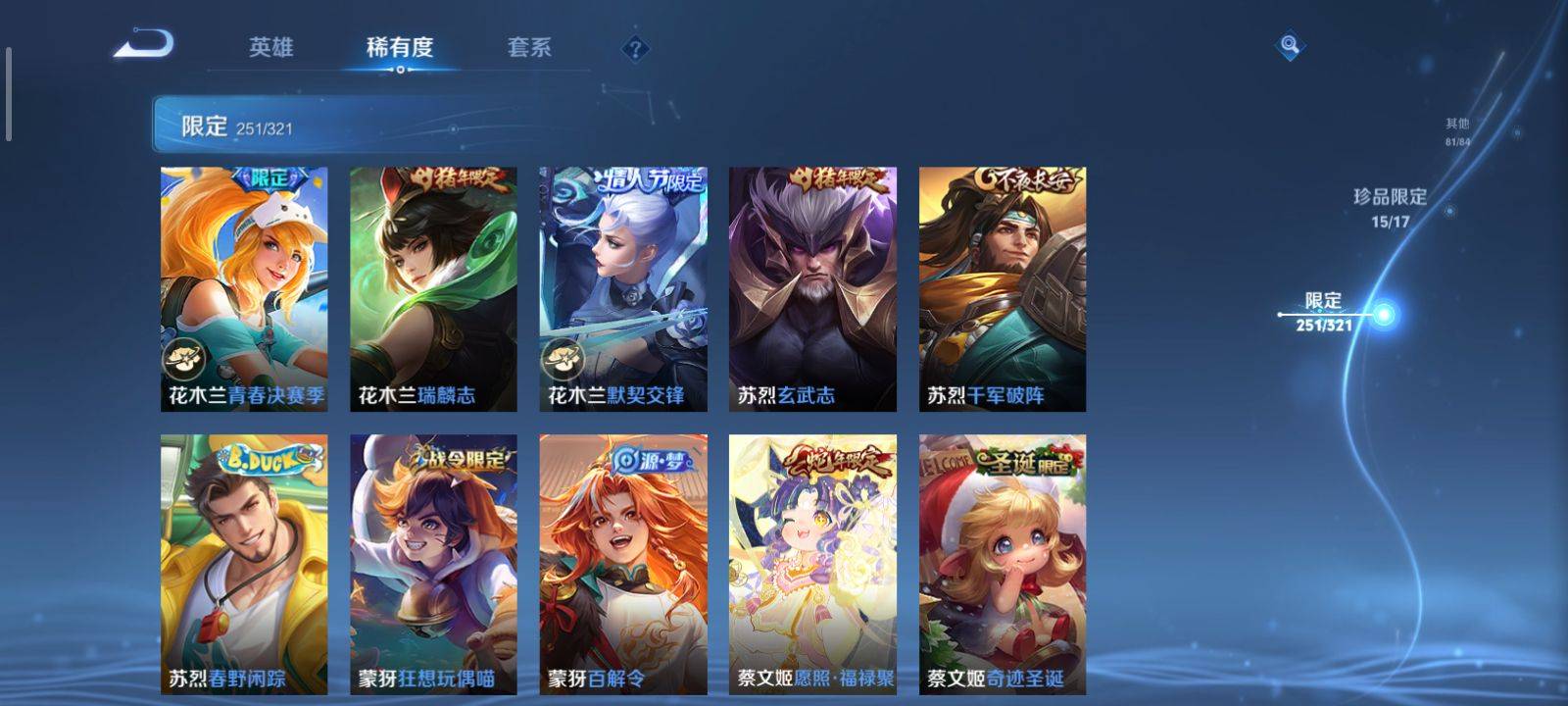 WZKG3118342王者荣耀账号详情图32 WZKG3118342王者荣耀账号详情图32