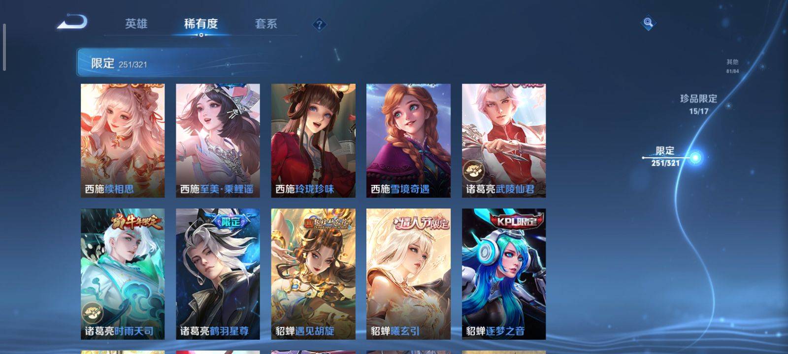 WZKG3118342王者荣耀账号详情图33 WZKG3118342王者荣耀账号详情图33