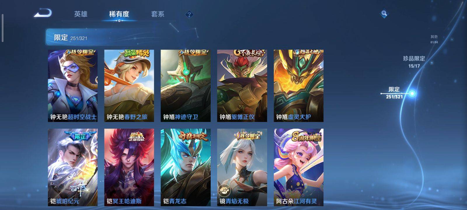 WZKG3118342王者荣耀账号详情图35 WZKG3118342王者荣耀账号详情图35