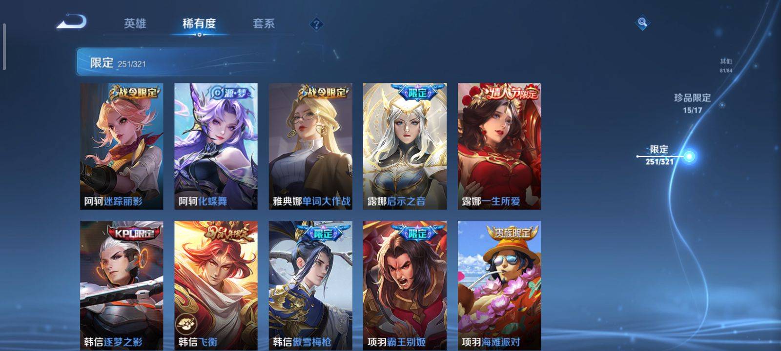 WZKG3118342王者荣耀账号详情图36 WZKG3118342王者荣耀账号详情图36