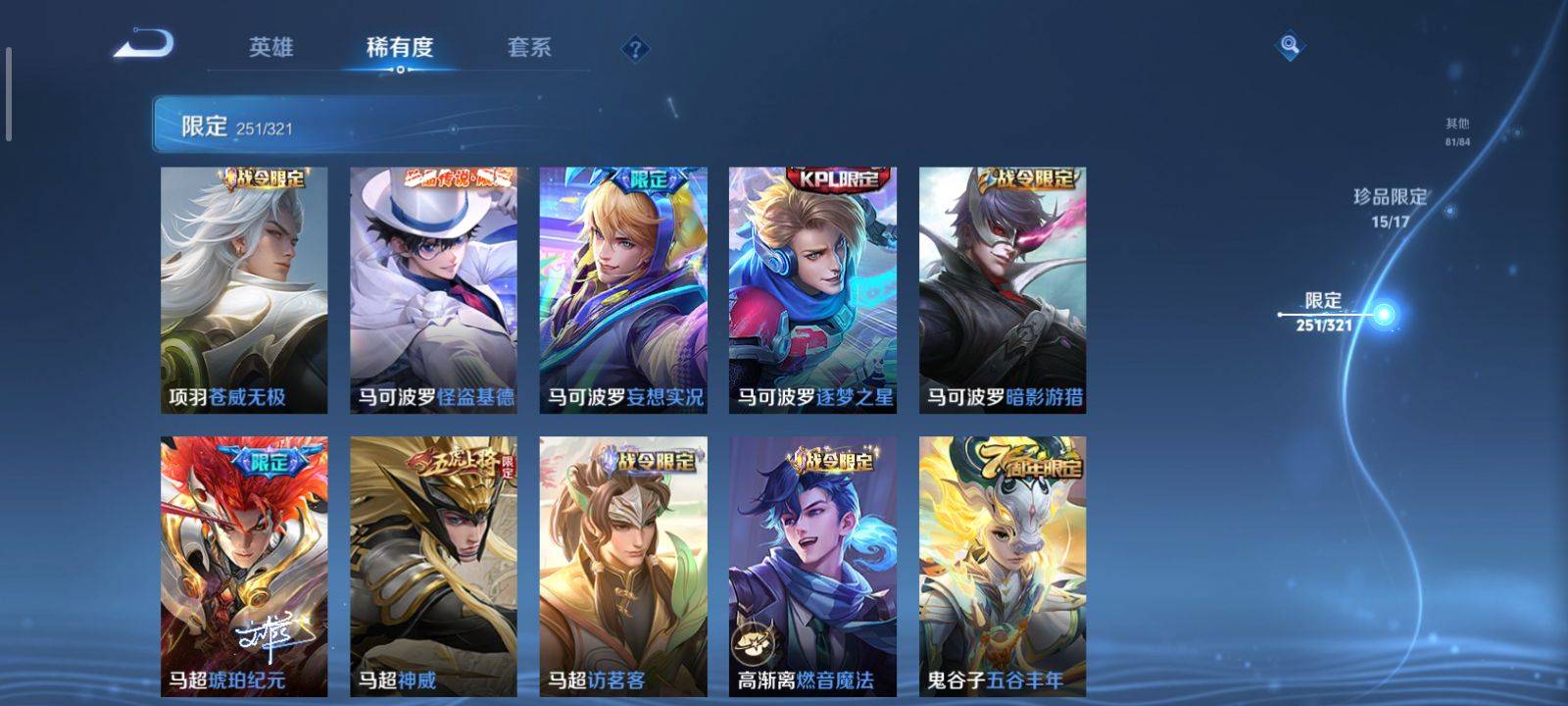 WZKG3118342王者荣耀账号详情图37 WZKG3118342王者荣耀账号详情图37