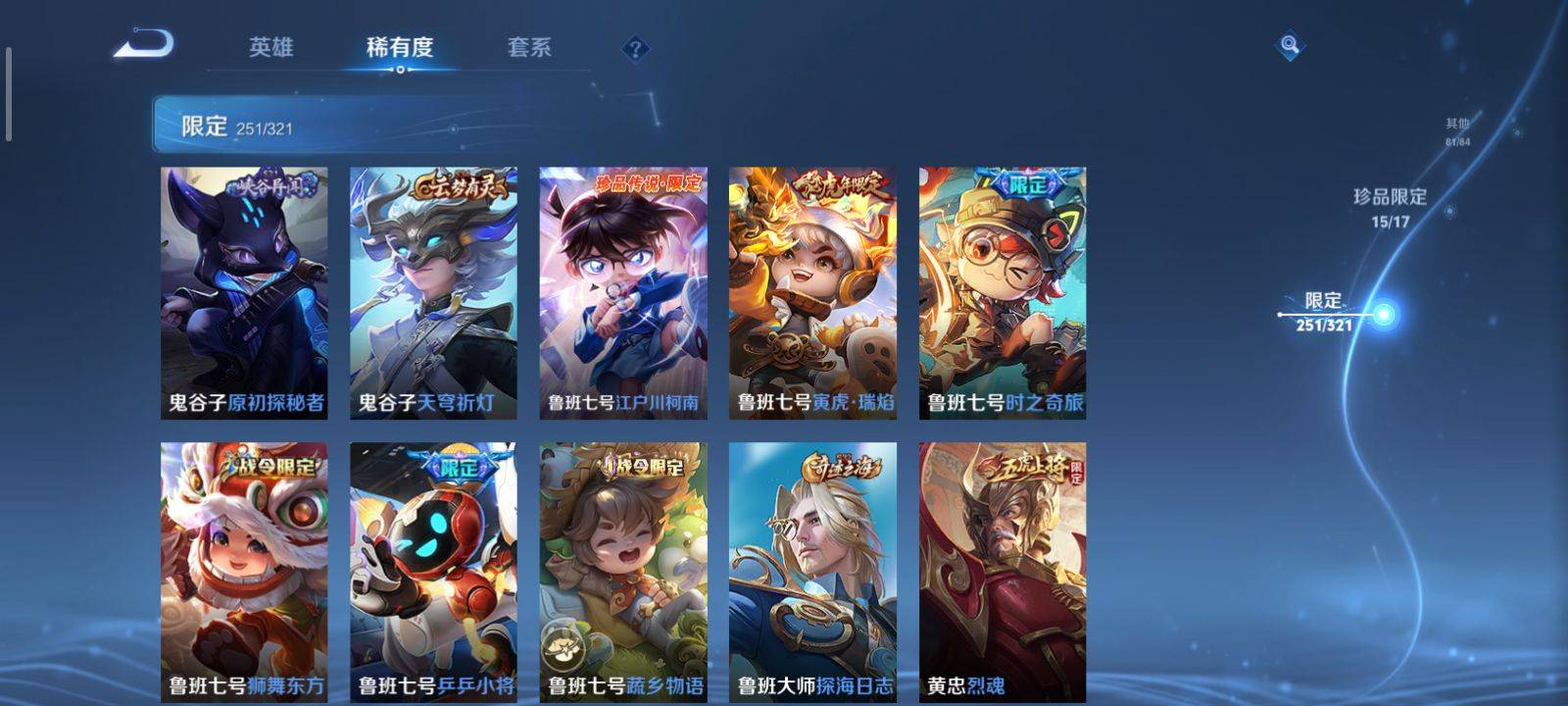WZKG3118342王者荣耀账号详情图38 WZKG3118342王者荣耀账号详情图38