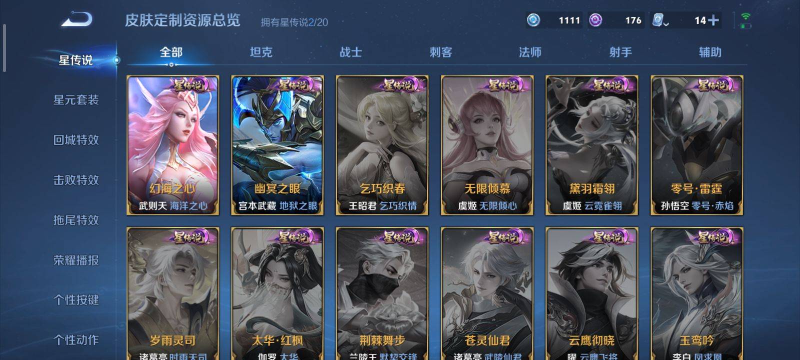 WZKG3118342王者荣耀账号详情图40 WZKG3118342王者荣耀账号详情图40