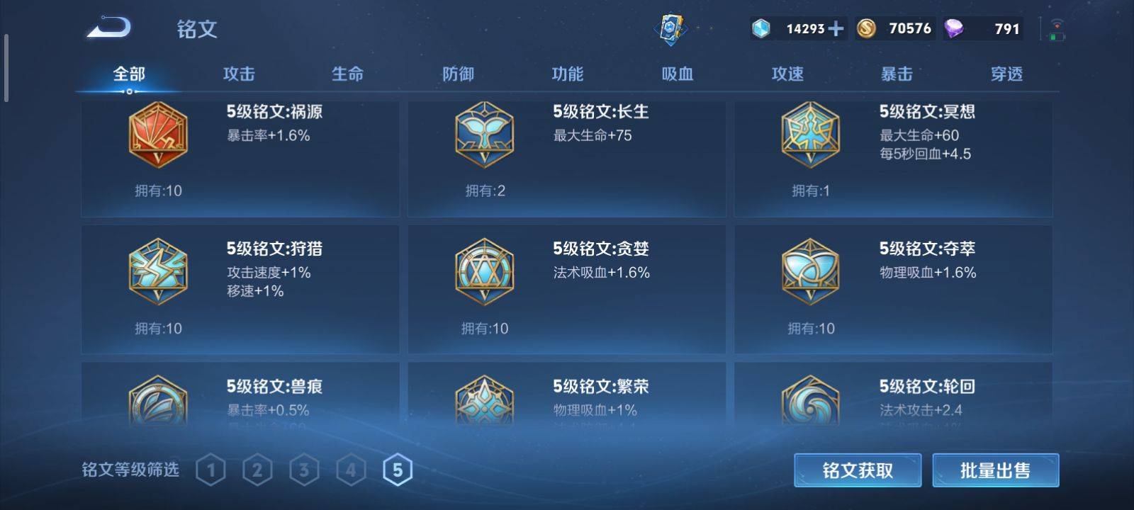 WZKG3118342王者荣耀账号详情图42 WZKG3118342王者荣耀账号详情图42