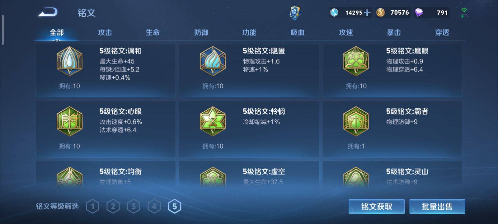 WZKG3118342王者荣耀账号详情图43 WZKG3118342王者荣耀账号详情图43
