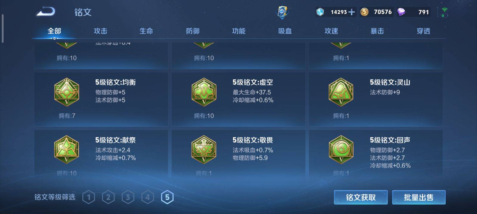 WZKG3118342王者荣耀账号详情图44 WZKG3118342王者荣耀账号详情图44