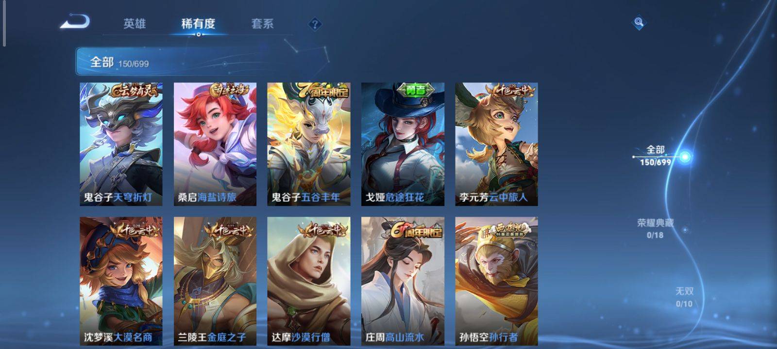 WZKG3126620王者荣耀账号详情图4 WZKG3126620王者荣耀账号详情图4