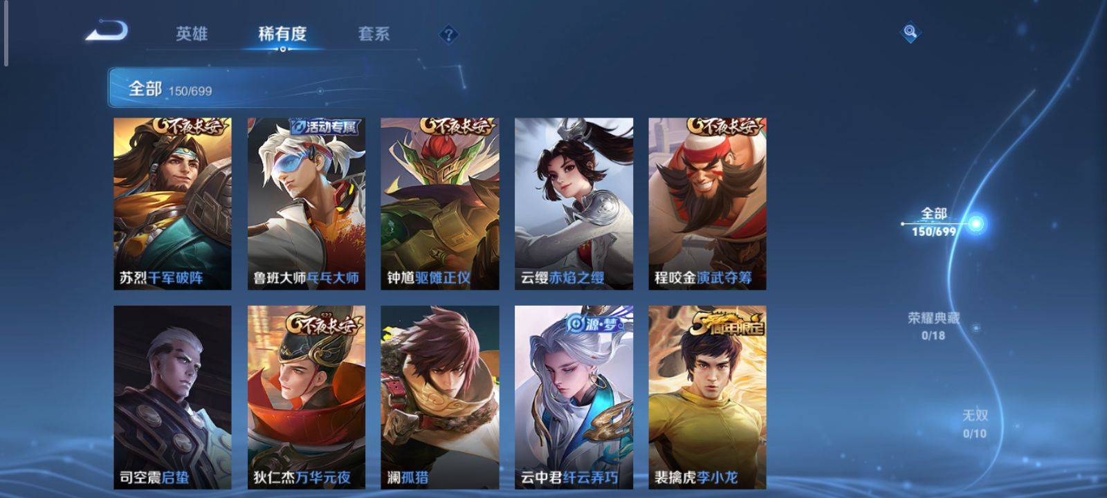 WZKG3126620王者荣耀账号详情图5 WZKG3126620王者荣耀账号详情图5