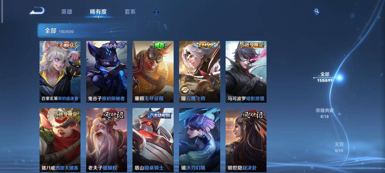 WZKG3126620王者荣耀账号详情图6 WZKG3126620王者荣耀账号详情图6