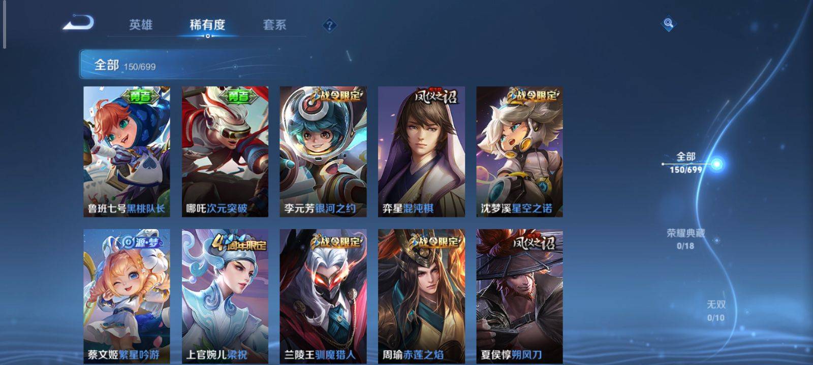 WZKG3126620王者荣耀账号详情图7 WZKG3126620王者荣耀账号详情图7