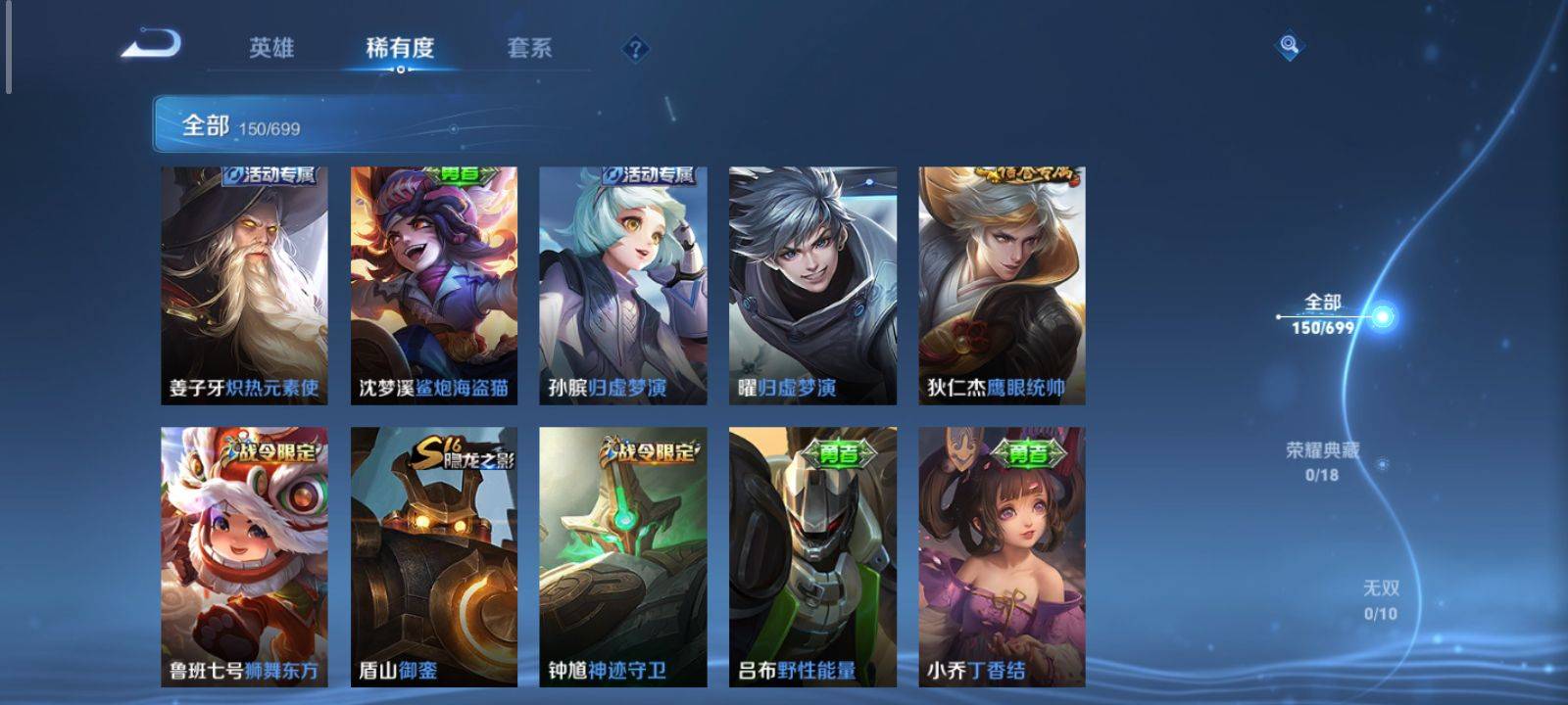 WZKG3126620王者荣耀账号详情图8 WZKG3126620王者荣耀账号详情图8