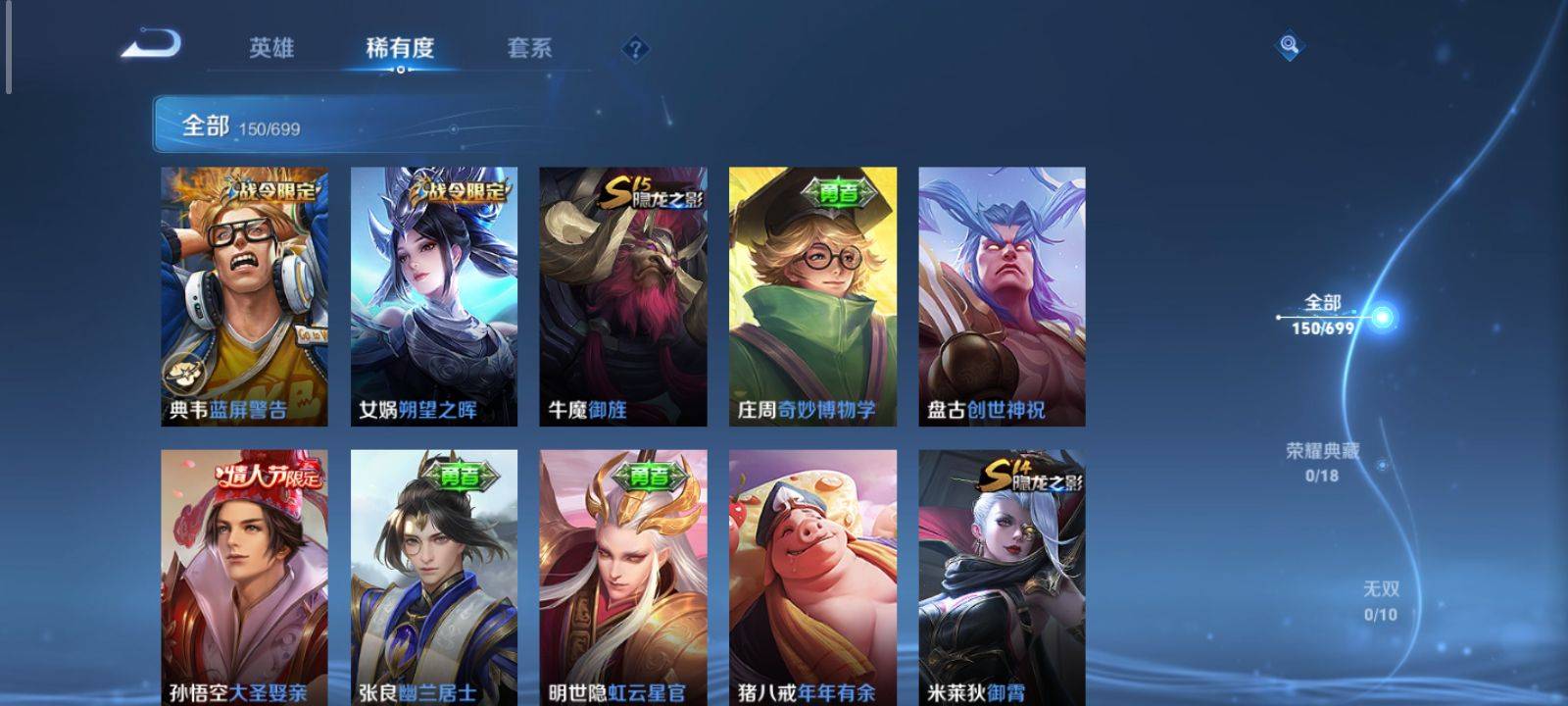 WZKG3126620王者荣耀账号详情图9 WZKG3126620王者荣耀账号详情图9