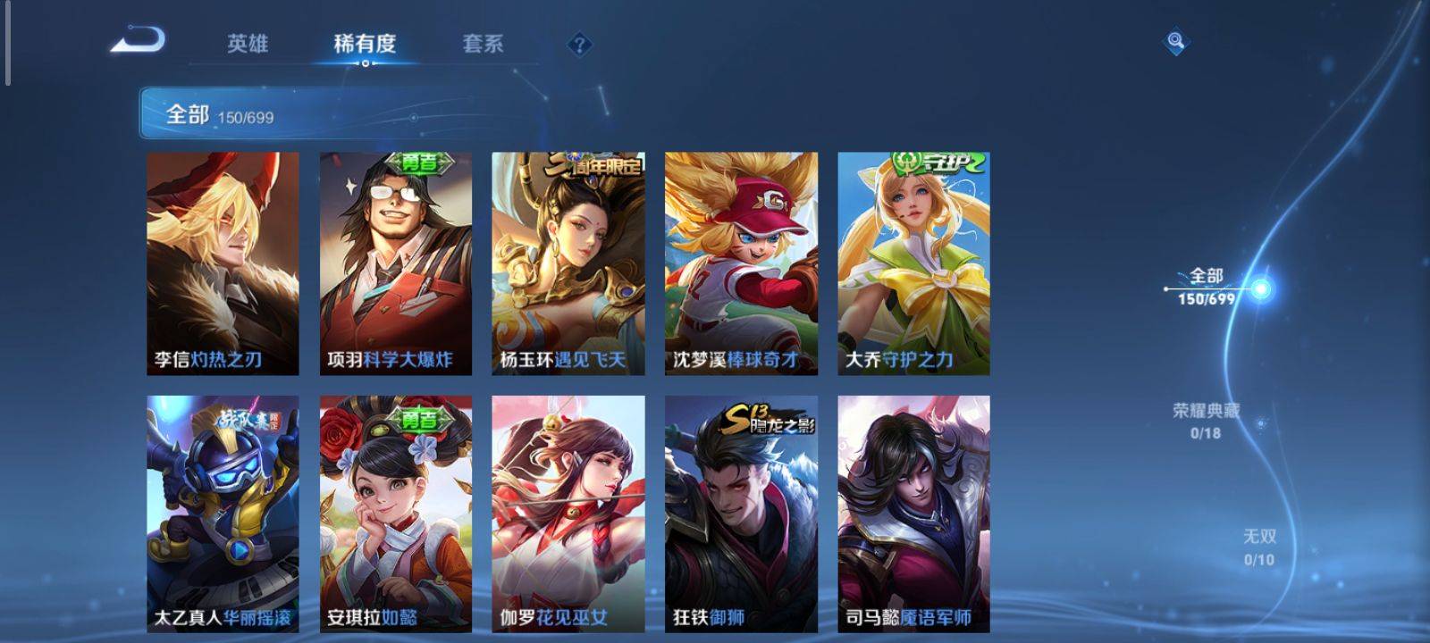 WZKG3126620王者荣耀账号详情图10 WZKG3126620王者荣耀账号详情图10