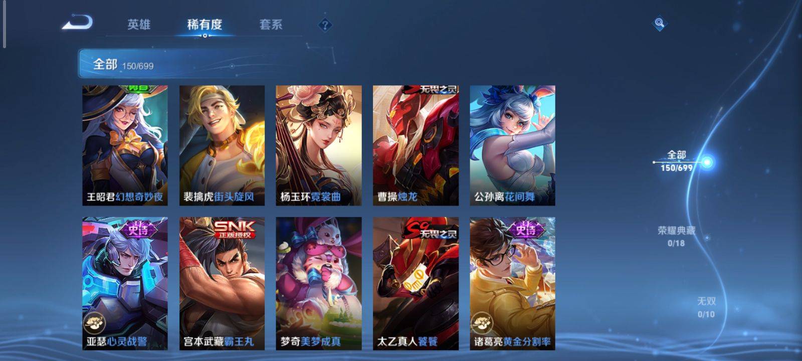 WZKG3126620王者荣耀账号详情图12 WZKG3126620王者荣耀账号详情图12