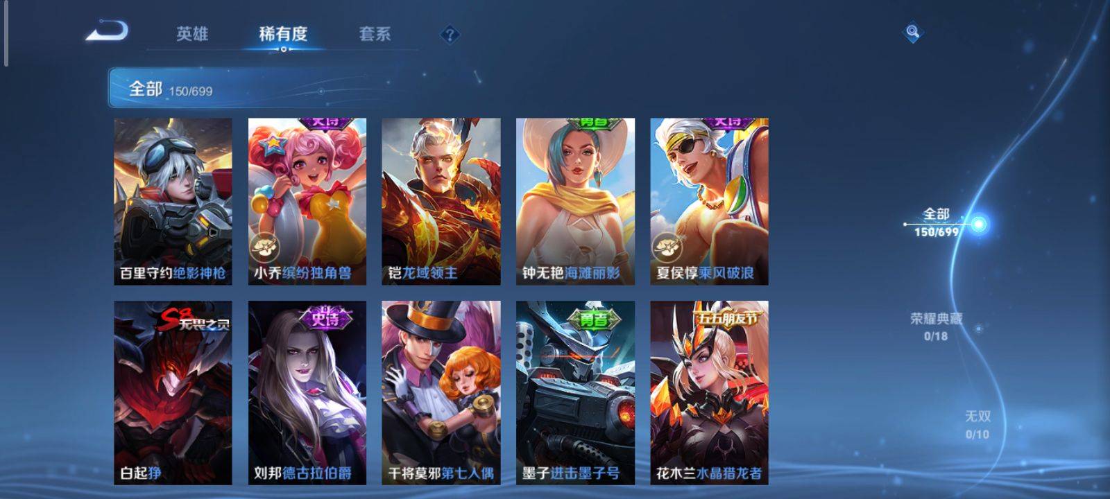 WZKG3126620王者荣耀账号详情图13 WZKG3126620王者荣耀账号详情图13