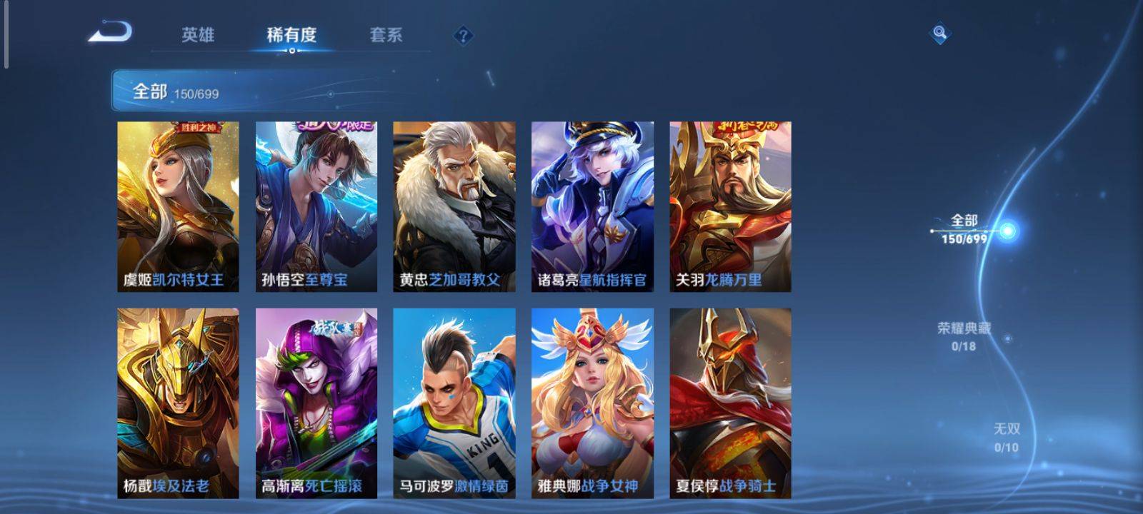 WZKG3126620王者荣耀账号详情图14 WZKG3126620王者荣耀账号详情图14