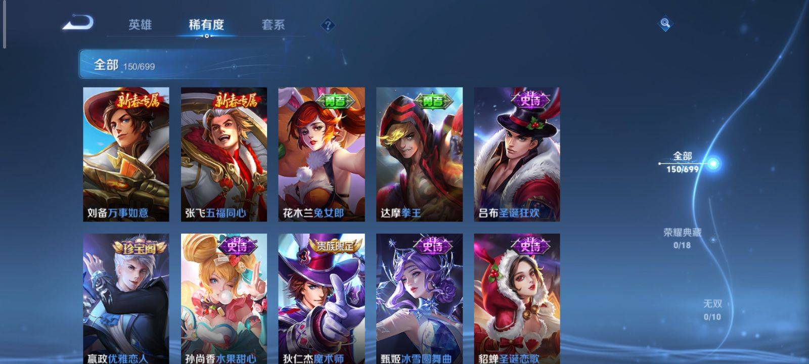 WZKG3126620王者荣耀账号详情图16 WZKG3126620王者荣耀账号详情图16
