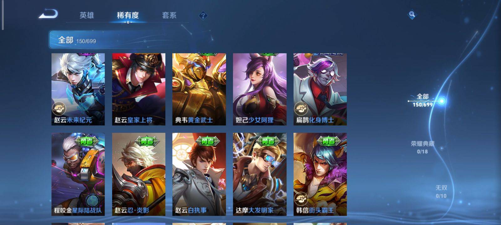 WZKG3126620王者荣耀账号详情图17 WZKG3126620王者荣耀账号详情图17