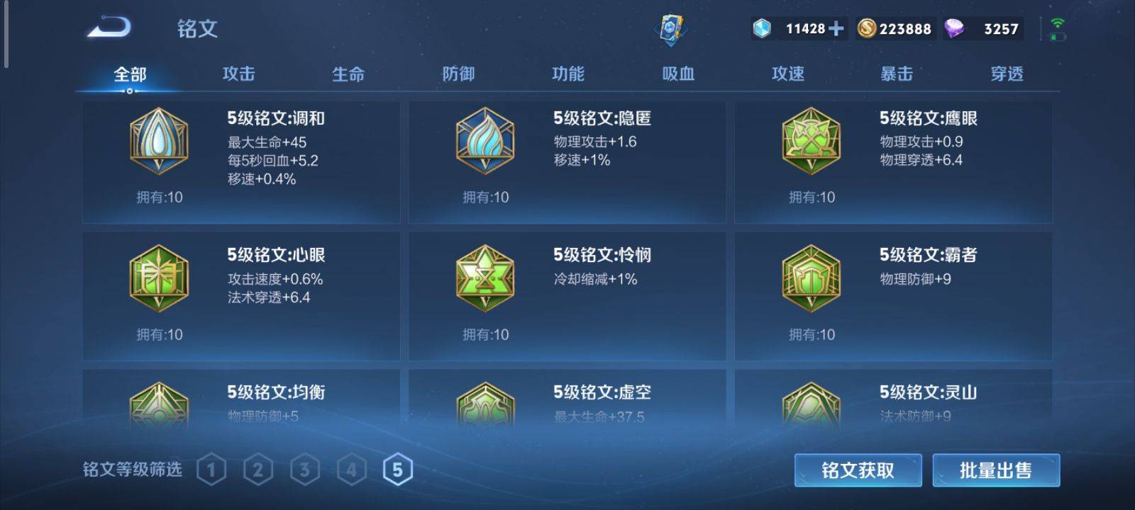 WZKG3126620王者荣耀账号详情图22 WZKG3126620王者荣耀账号详情图22