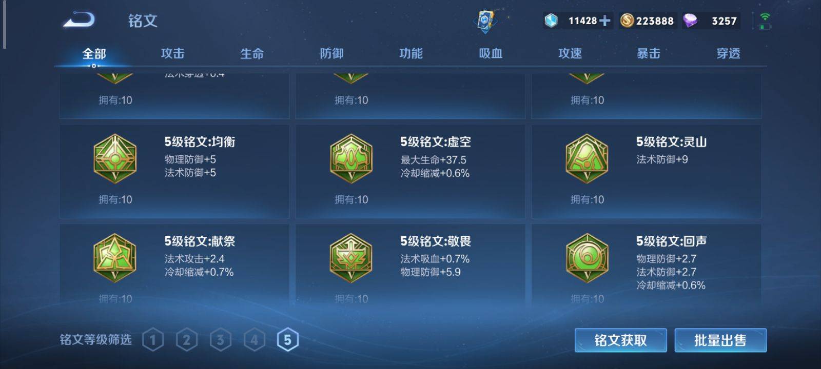WZKG3126620王者荣耀账号详情图23 WZKG3126620王者荣耀账号详情图23