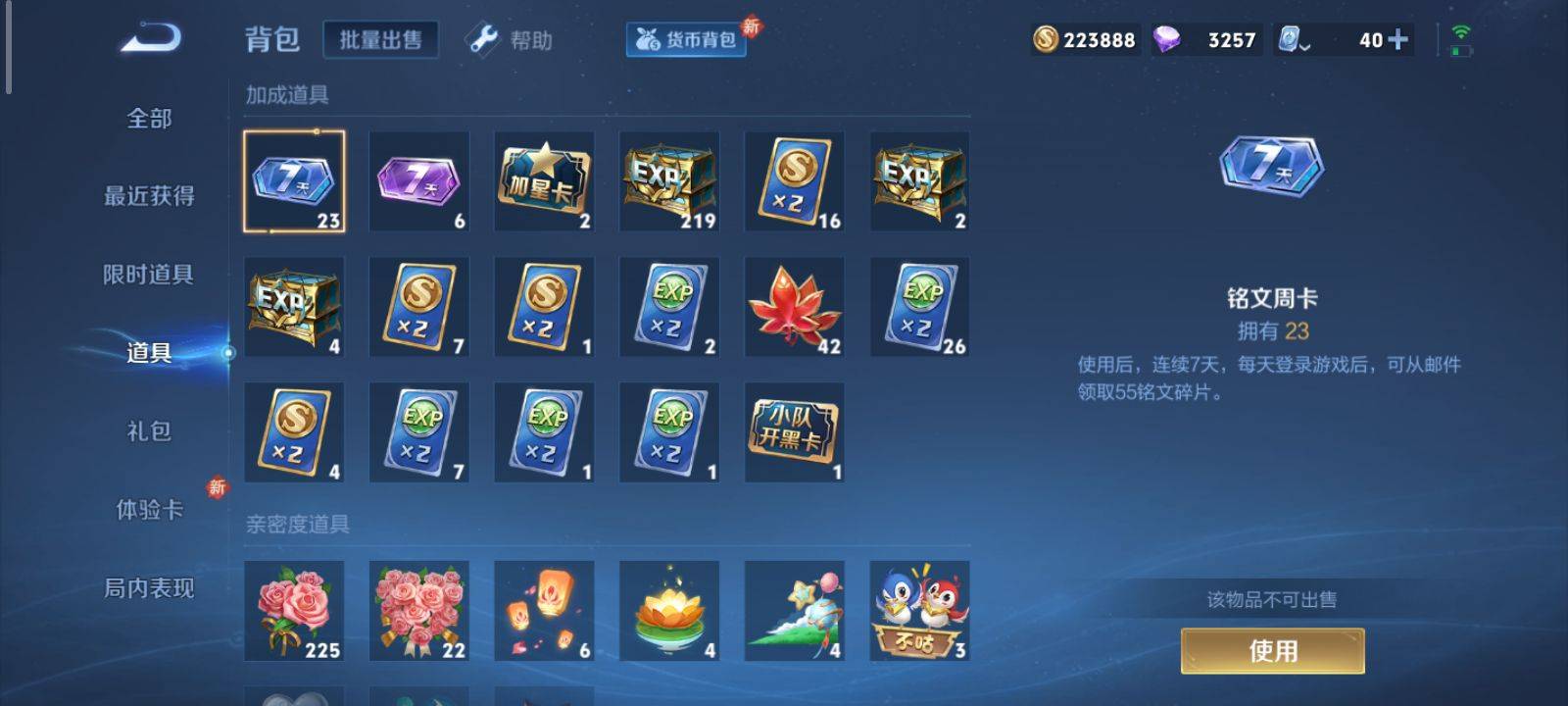 WZKG3126620王者荣耀账号详情图24 WZKG3126620王者荣耀账号详情图24