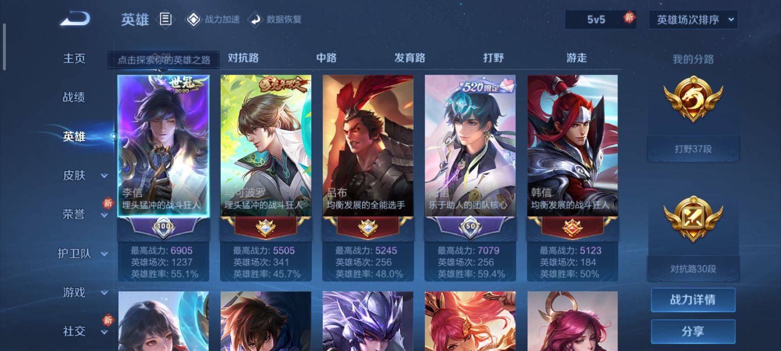 WZKG3126632王者荣耀账号详情图3 WZKG3126632王者荣耀账号详情图3