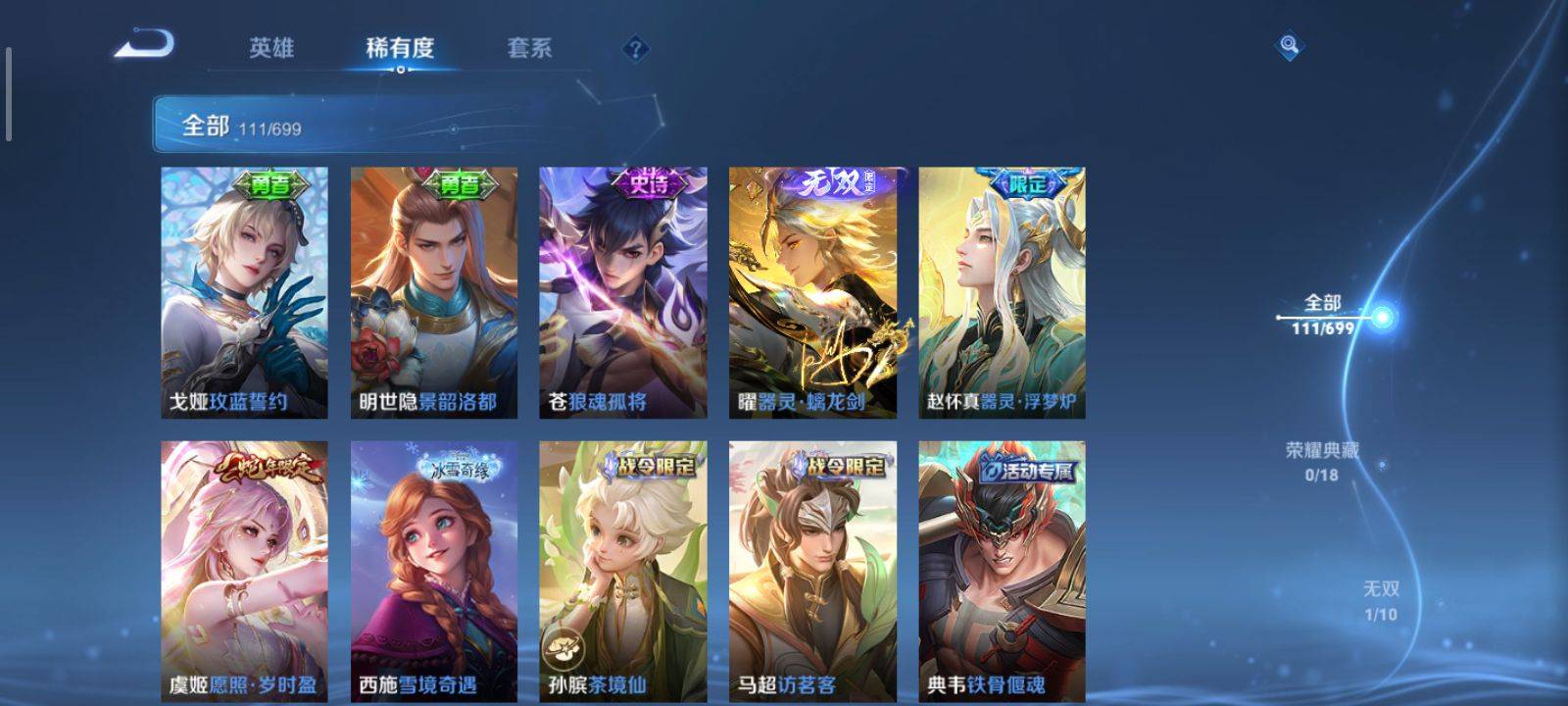 WZKG3126632王者荣耀账号详情图4 WZKG3126632王者荣耀账号详情图4