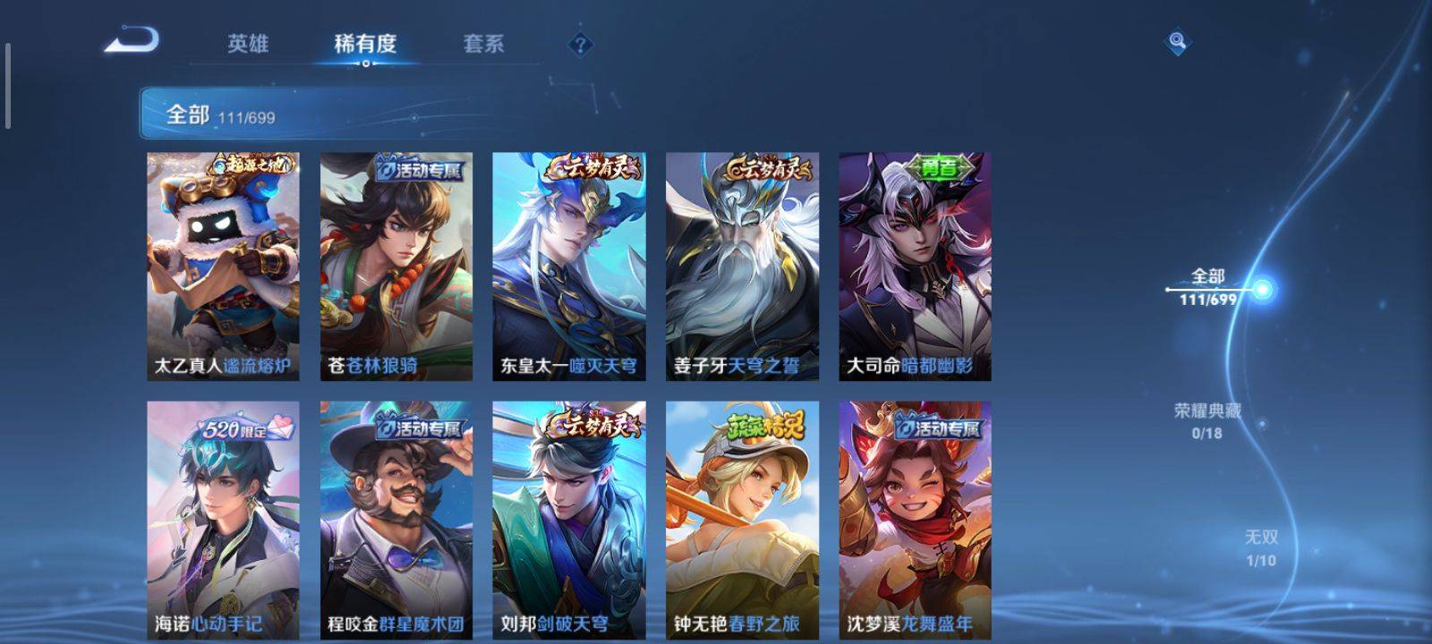 WZKG3126632王者荣耀账号详情图5 WZKG3126632王者荣耀账号详情图5