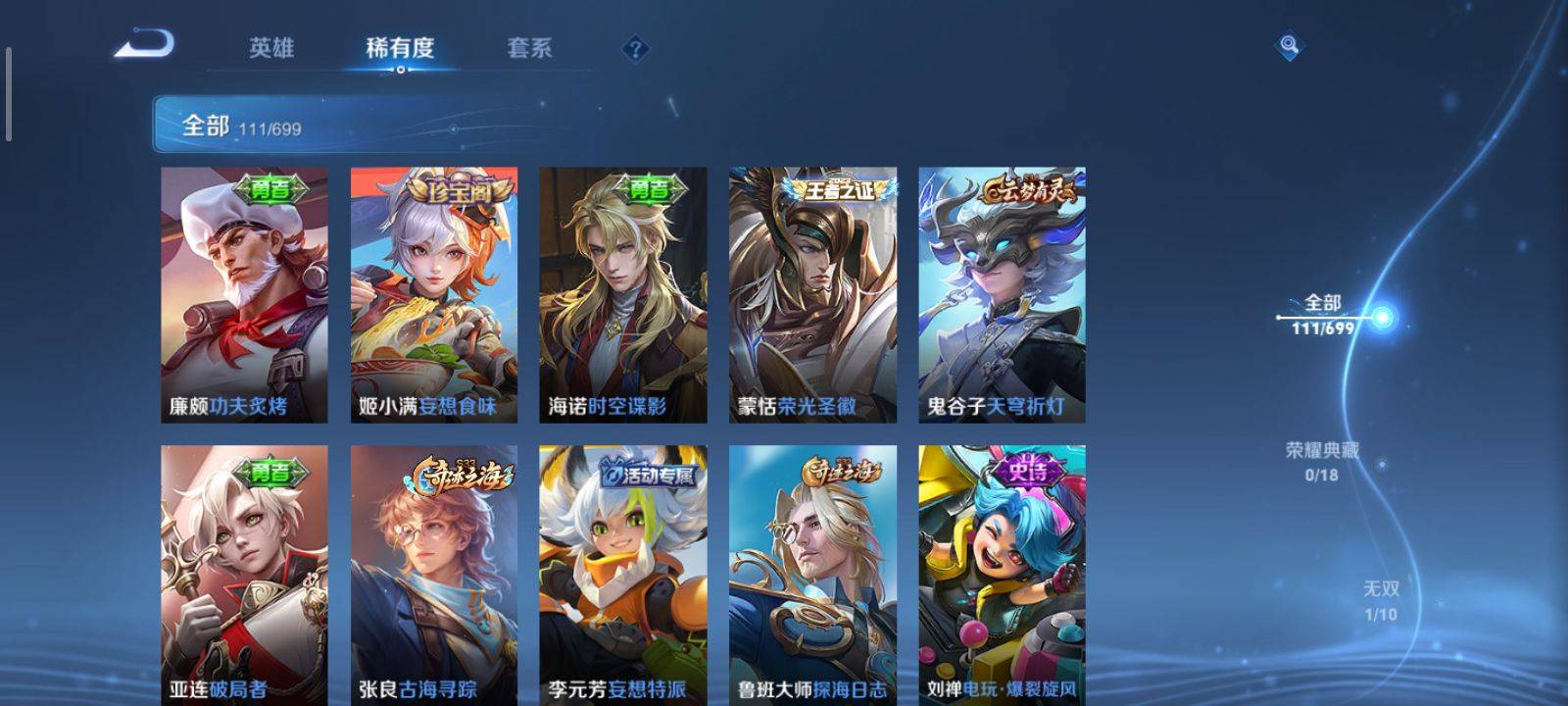WZKG3126632王者荣耀账号详情图6 WZKG3126632王者荣耀账号详情图6