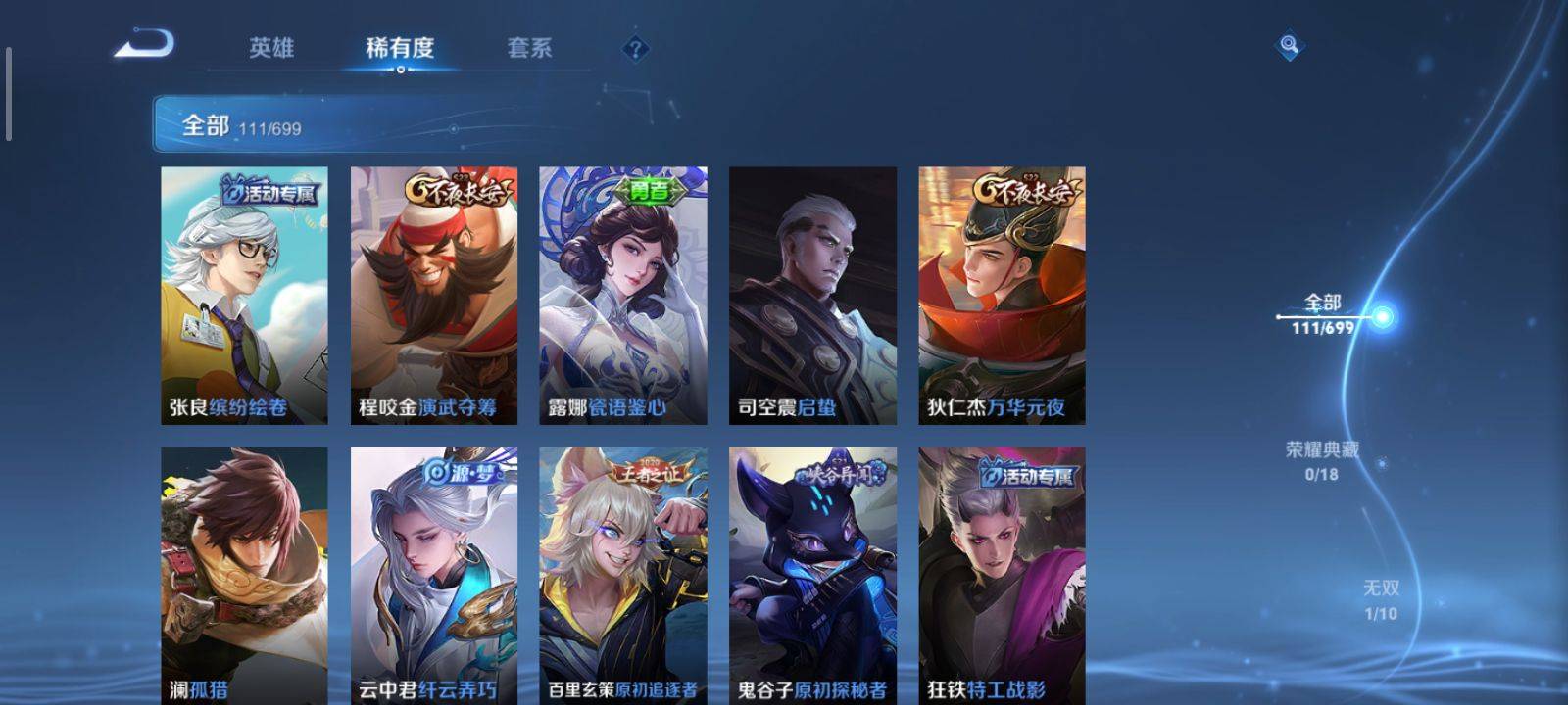 WZKG3126632王者荣耀账号详情图8 WZKG3126632王者荣耀账号详情图8
