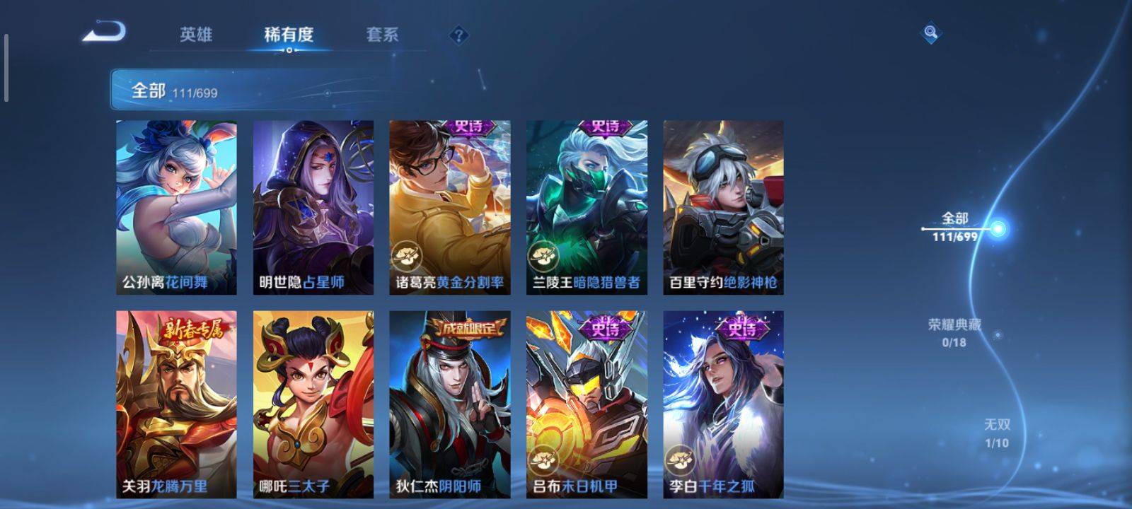 WZKG3126632王者荣耀账号详情图9 WZKG3126632王者荣耀账号详情图9