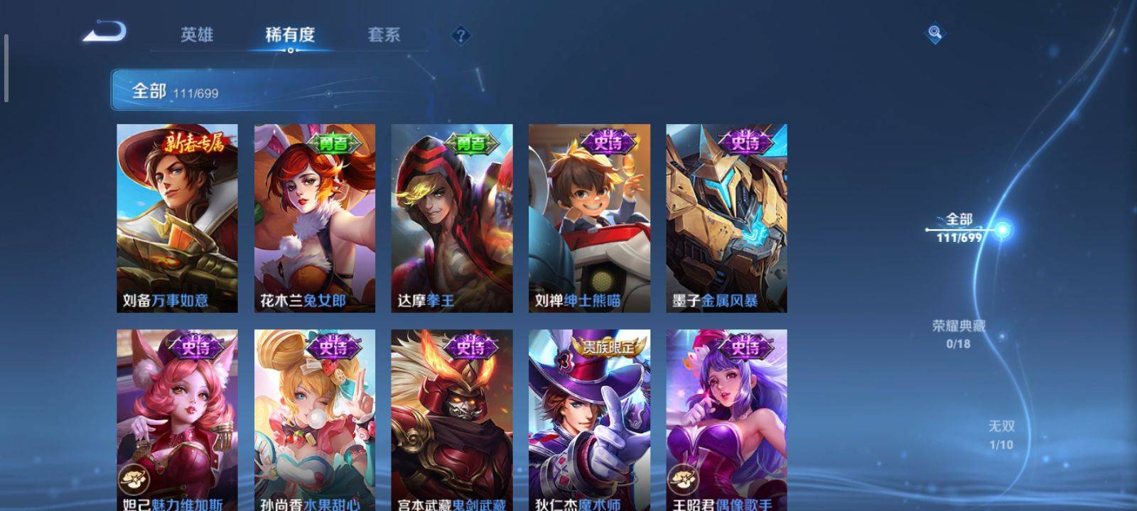 WZKG3126632王者荣耀账号详情图10 WZKG3126632王者荣耀账号详情图10