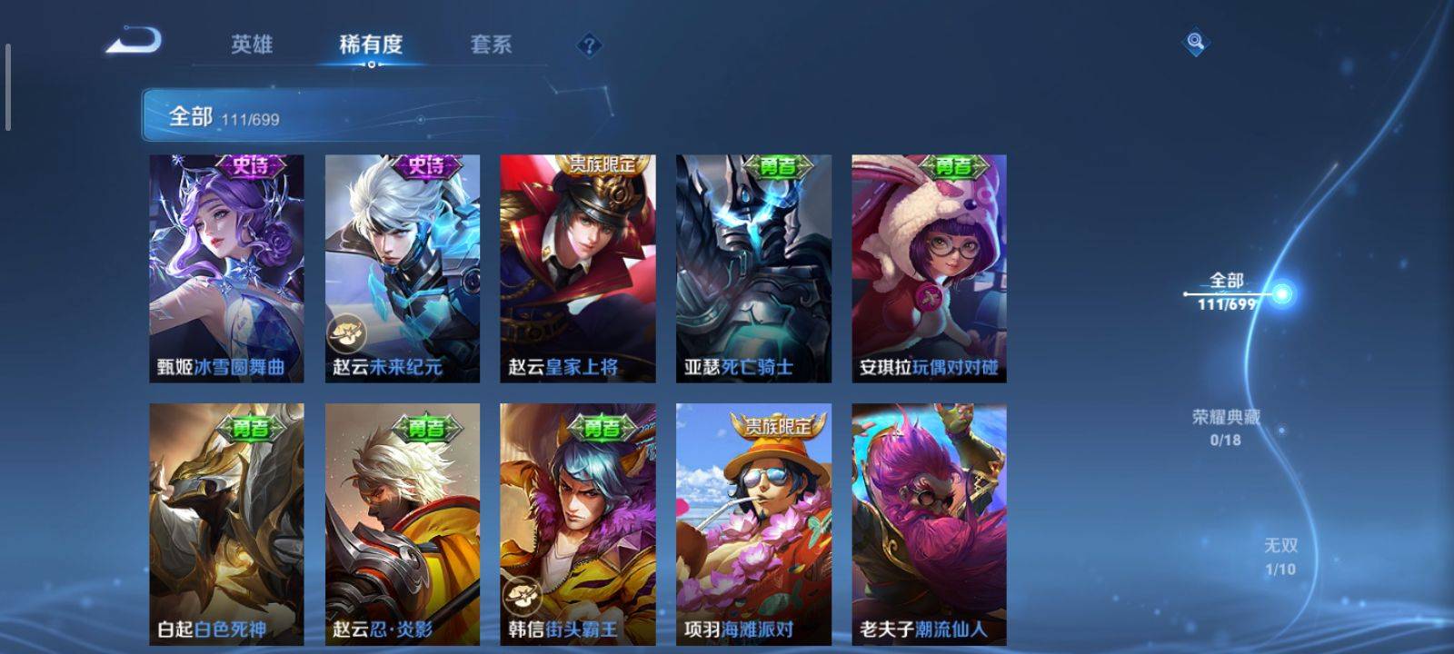 WZKG3126632王者荣耀账号详情图11 WZKG3126632王者荣耀账号详情图11
