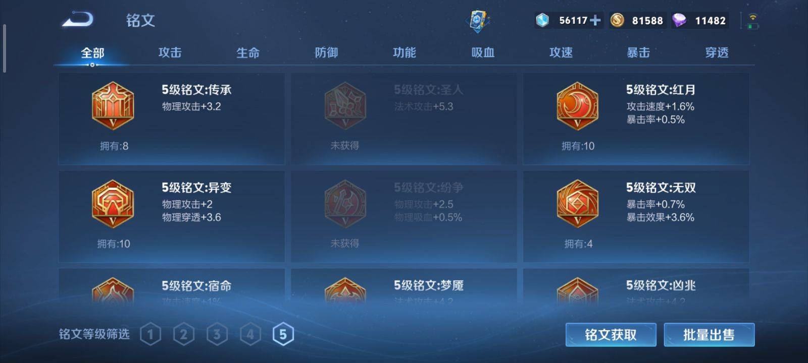 WZKG3126632王者荣耀账号详情图13 WZKG3126632王者荣耀账号详情图13