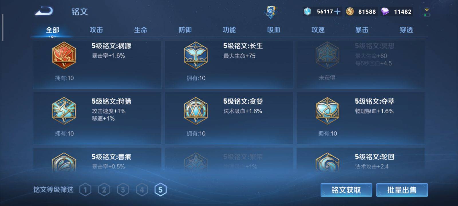 WZKG3126632王者荣耀账号详情图14 WZKG3126632王者荣耀账号详情图14