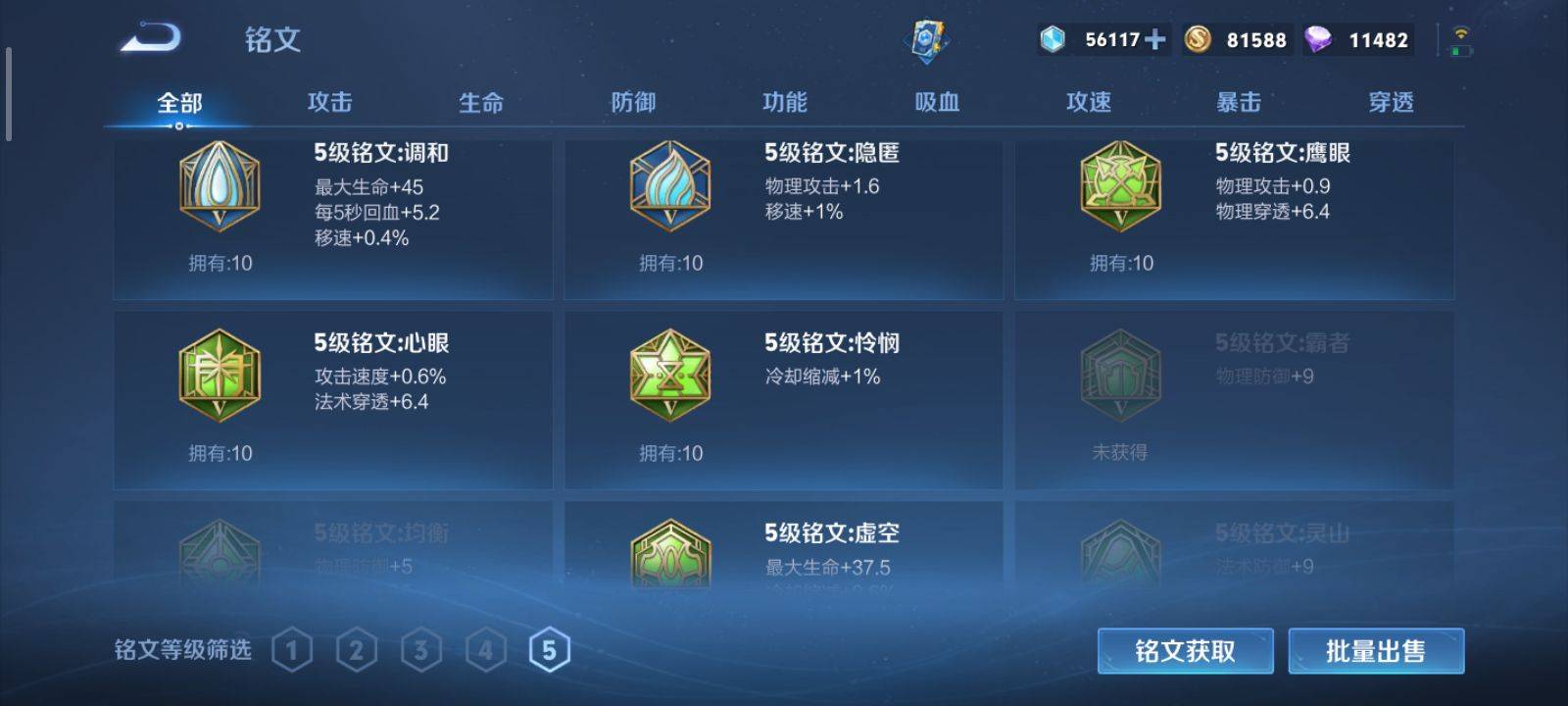 WZKG3126632王者荣耀账号详情图15 WZKG3126632王者荣耀账号详情图15