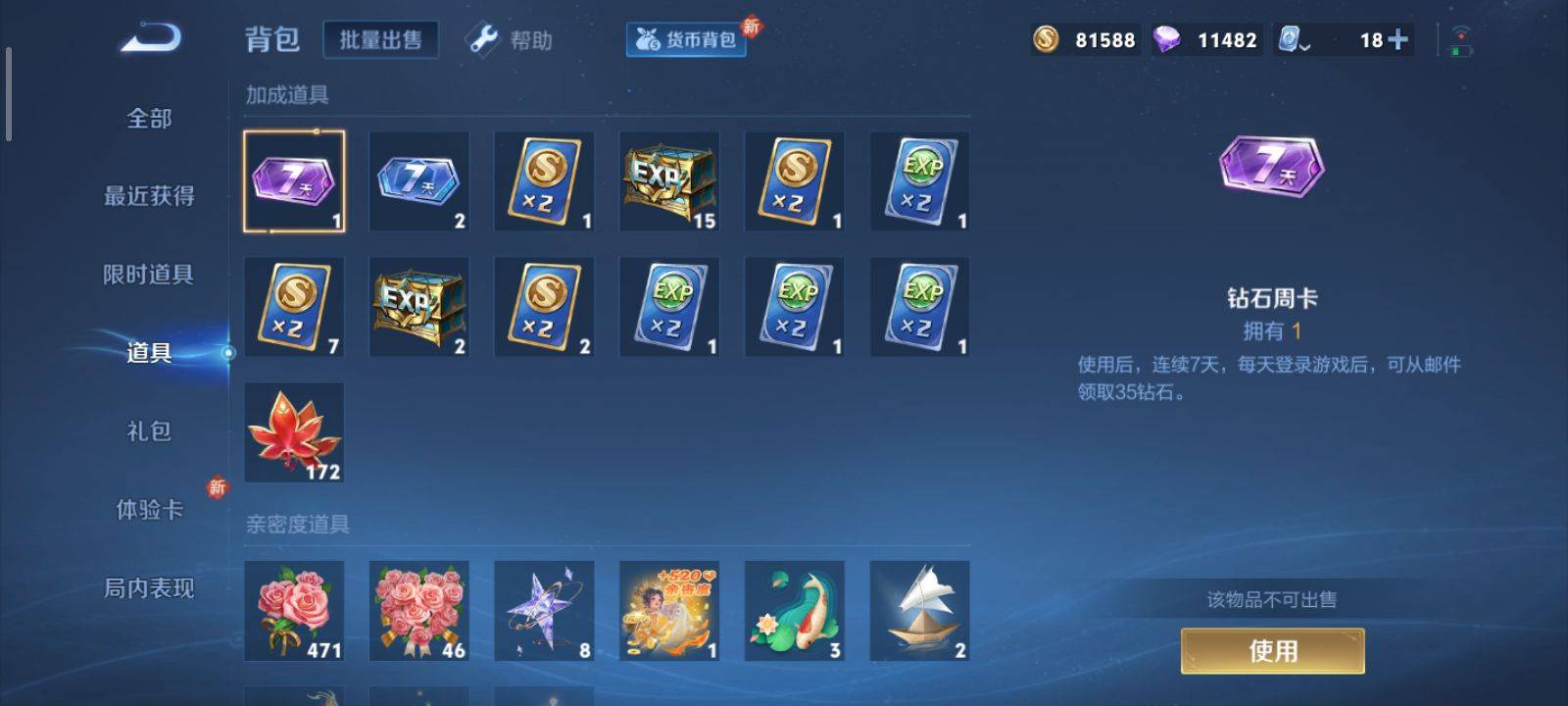 WZKG3126632王者荣耀账号详情图16 WZKG3126632王者荣耀账号详情图16