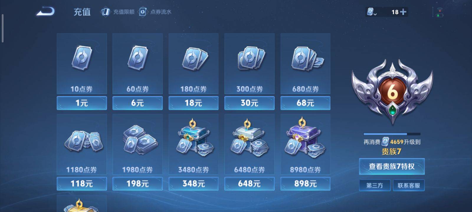 WZQM3153753王者荣耀账号详情图16 WZQM3153753王者荣耀账号详情图16
