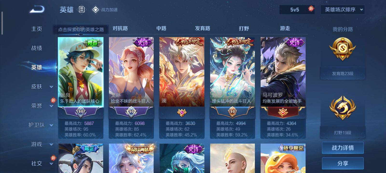 WZKG3126625王者荣耀账号详情图3 WZKG3126625王者荣耀账号详情图3
