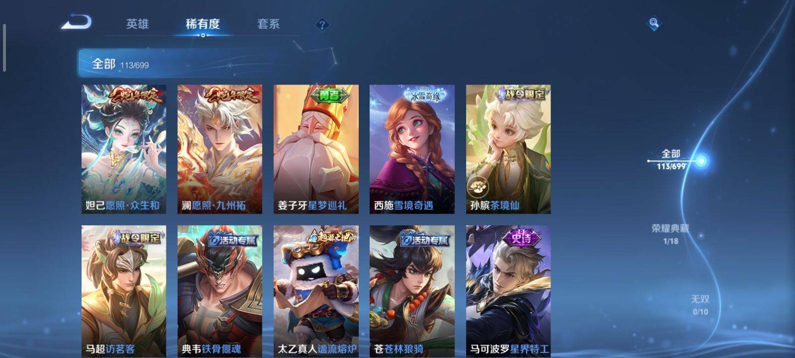 WZKG3126625王者荣耀账号详情图5 WZKG3126625王者荣耀账号详情图5