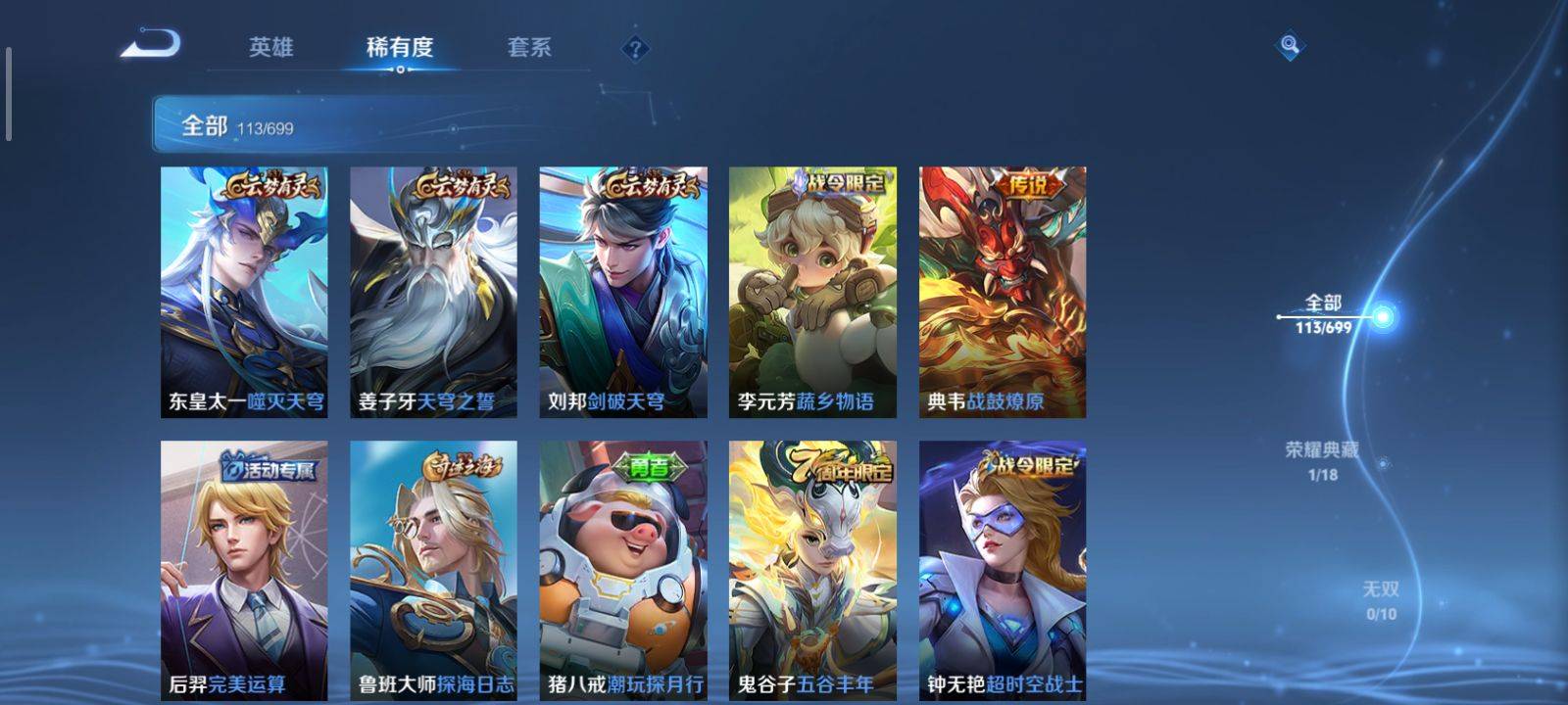 WZKG3126625王者荣耀账号详情图6 WZKG3126625王者荣耀账号详情图6